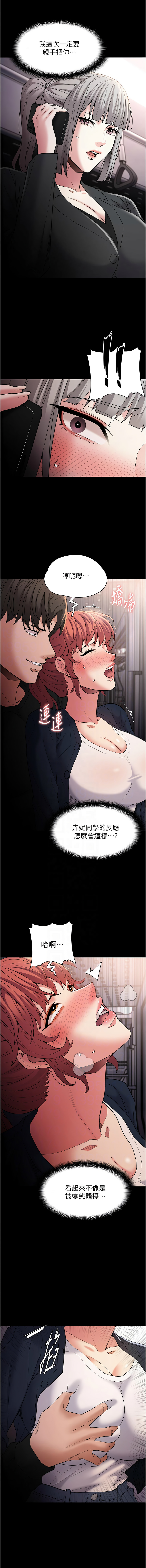 痴汉成瘾 | 癡漢成癮 100-140 END page 177 - big breasts full censorship hentai manga - read online free