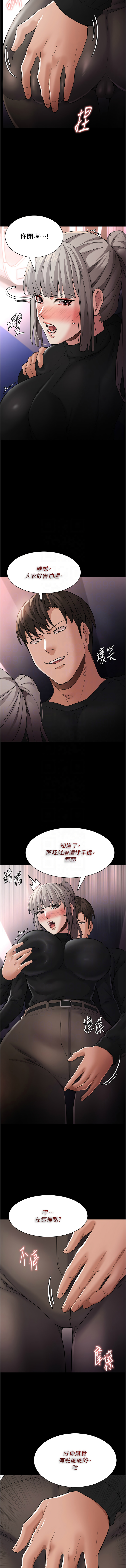 痴汉成瘾 | 癡漢成癮 100-140 END - Page 159