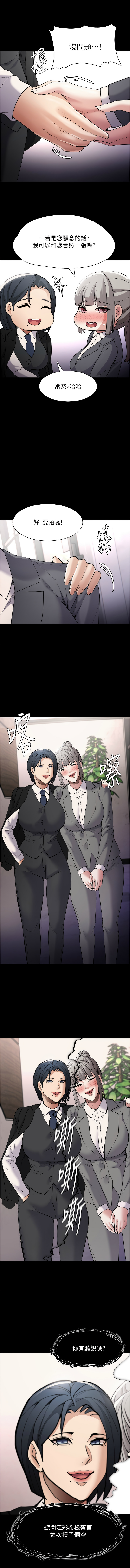 痴汉成瘾 | 癡漢成癮 100-140 END - Page 167