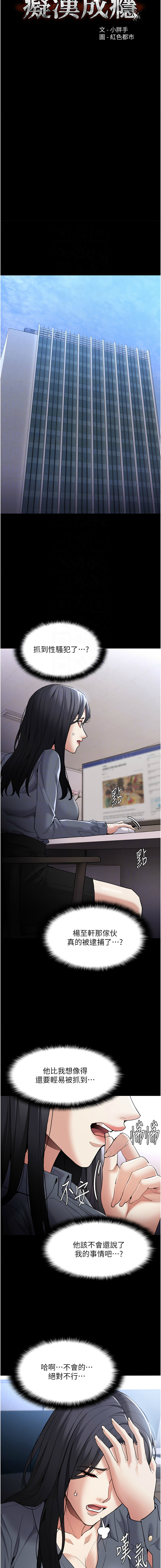痴汉成瘾 | 癡漢成癮 100-140 END page 204 - big breasts full censorship hentai manga - read online free