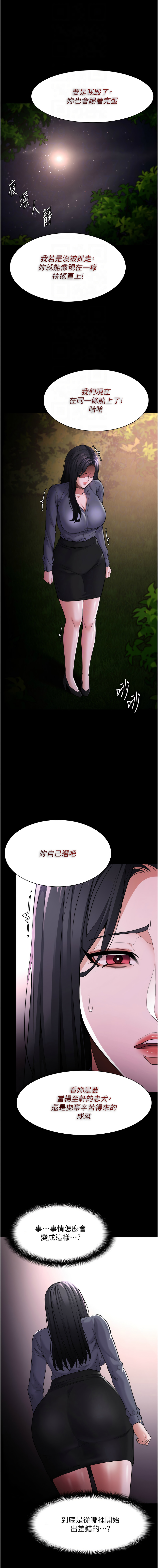 痴汉成瘾 | 癡漢成癮 100-140 END page 211 - big breasts full censorship hentai manga - read online free