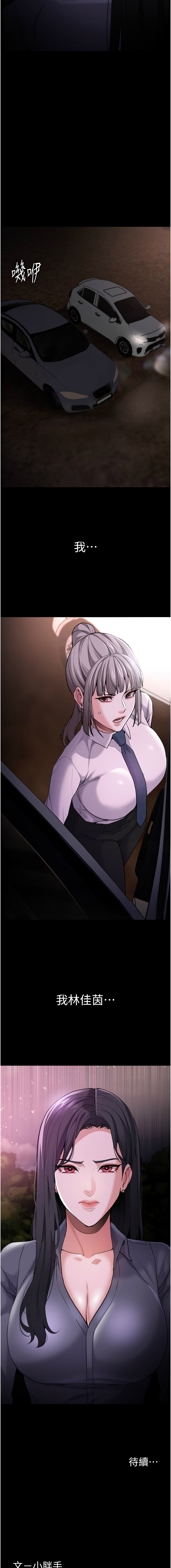 痴汉成瘾 | 癡漢成癮 100-140 END page 213 - big breasts full censorship hentai manga - read online free