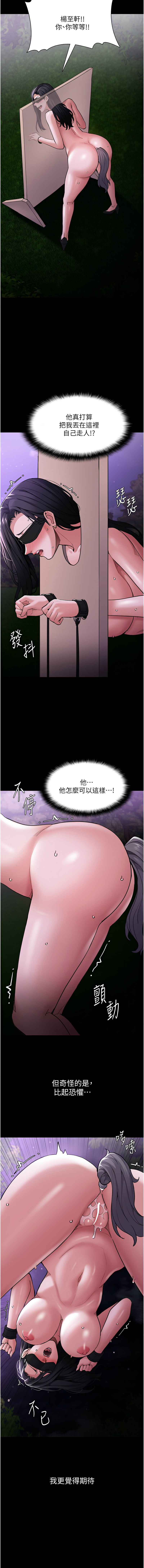痴汉成瘾 | 癡漢成癮 100-140 END - Page 182