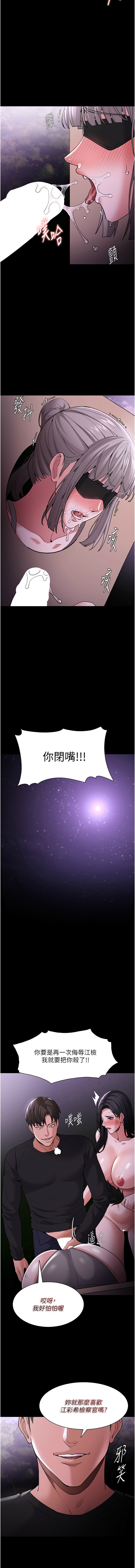 痴汉成瘾 | 癡漢成癮 100-140 END page 258 - big breasts full censorship hentai manga - read online free