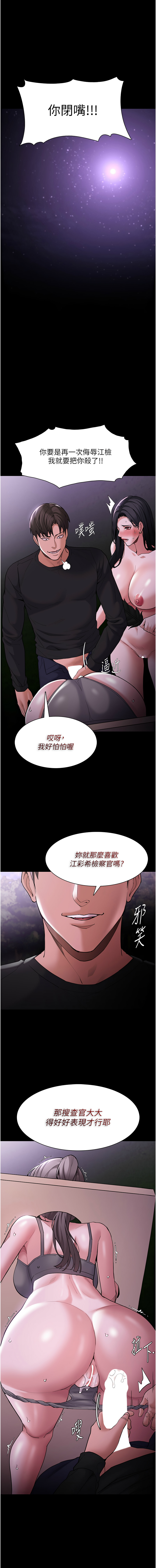 痴汉成瘾 | 癡漢成癮 100-140 END page 260 - big breasts full censorship hentai manga - read online free