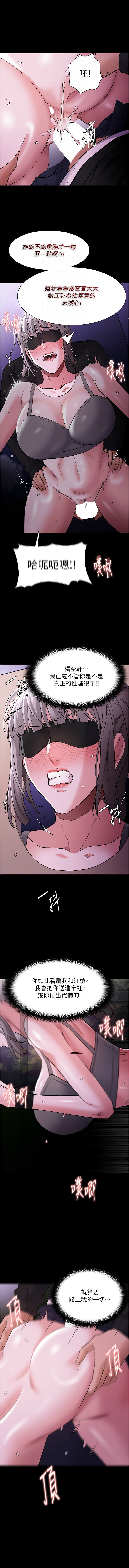 痴汉成瘾 | 癡漢成癮 100-140 END page 263 - big breasts full censorship hentai manga - read online free