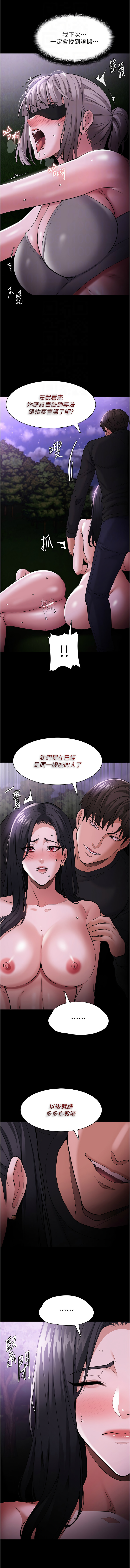 痴汉成瘾 | 癡漢成癮 100-140 END page 271 - big breasts full censorship hentai manga - read online free