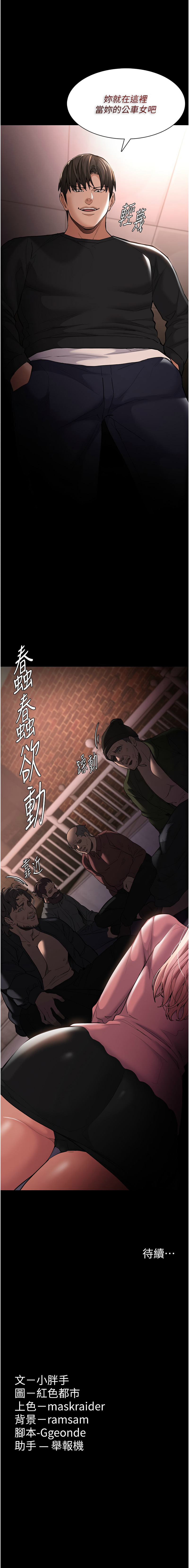 痴汉成瘾 | 癡漢成癮 100-140 END page 286 - big breasts full censorship hentai manga - read online free