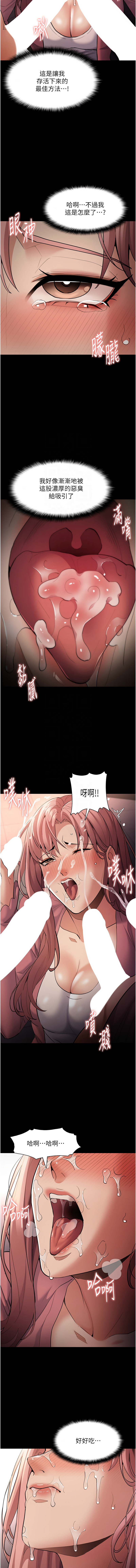 痴汉成瘾 | 癡漢成癮 100-140 END page 297 - big breasts full censorship hentai manga - read online free