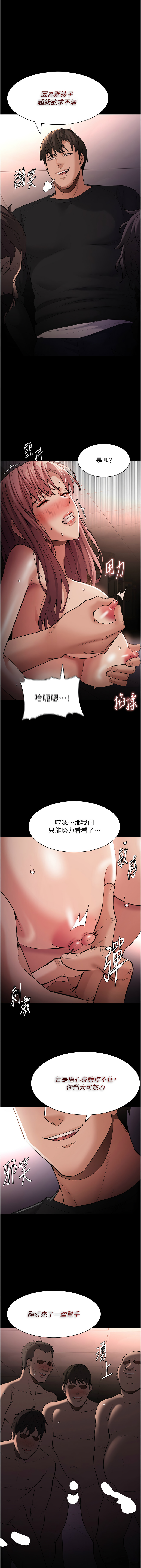 痴汉成瘾 | 癡漢成癮 100-140 END page 315 - big breasts full censorship hentai manga - read online free