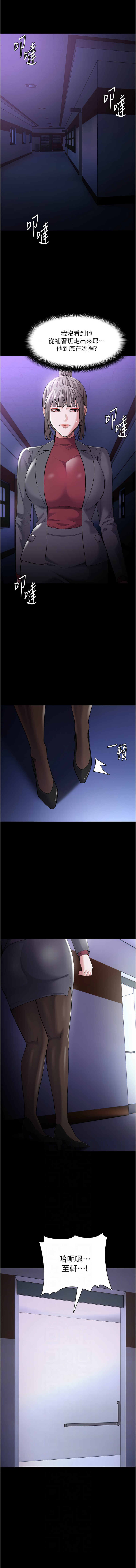 痴汉成瘾 | 癡漢成癮 100-140 END page 330 - big breasts full censorship hentai manga - read online free
