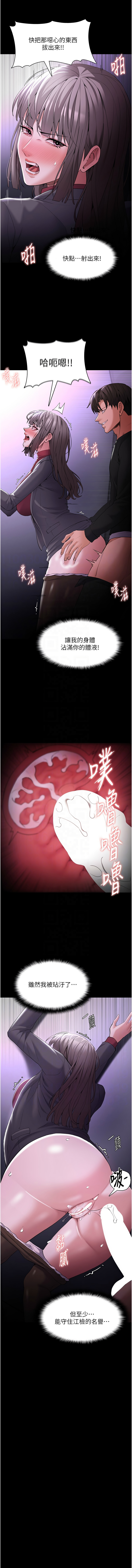 痴汉成瘾 | 癡漢成癮 100-140 END page 339 - big breasts full censorship hentai manga - read online free