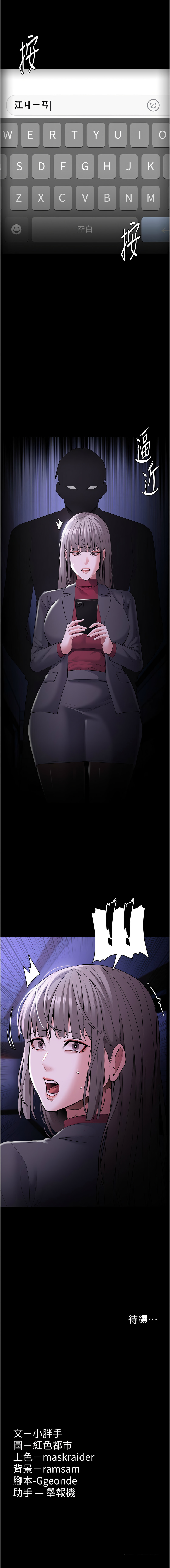 痴汉成瘾 | 癡漢成癮 100-140 END page 341 - big breasts full censorship hentai manga - read online free