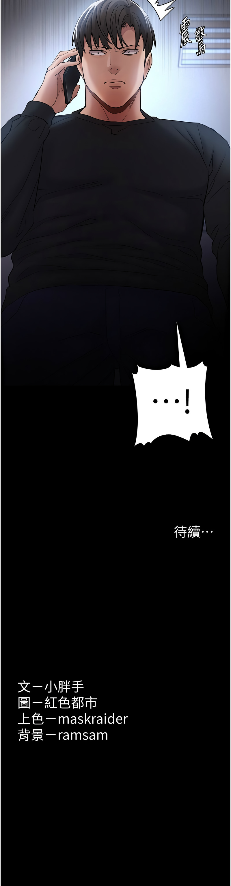 痴汉成瘾 | 癡漢成癮 100-140 END page 35 - big breasts full censorship hentai manga - read online free