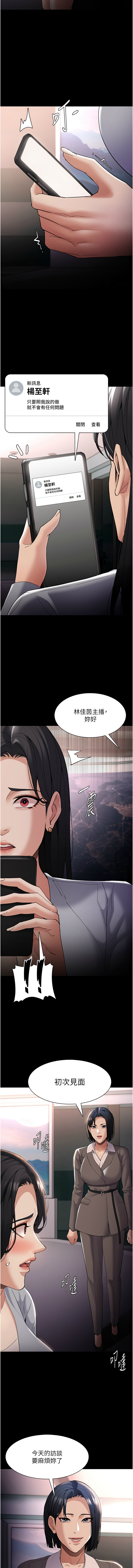 痴汉成瘾 | 癡漢成癮 100-140 END page 362 - big breasts full censorship hentai manga - read online free