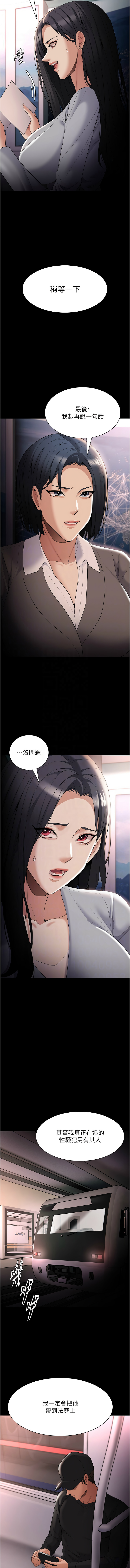 痴汉成瘾 | 癡漢成癮 100-140 END page 364 - big breasts full censorship hentai manga - read online free