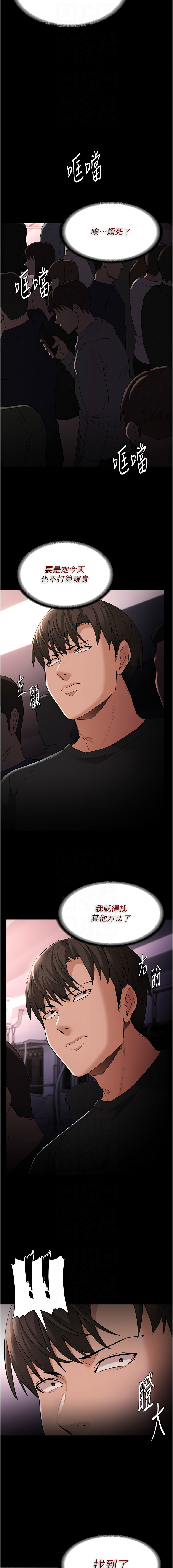 痴汉成瘾 | 癡漢成癮 100-140 END page 381 - big breasts full censorship hentai manga - read online free