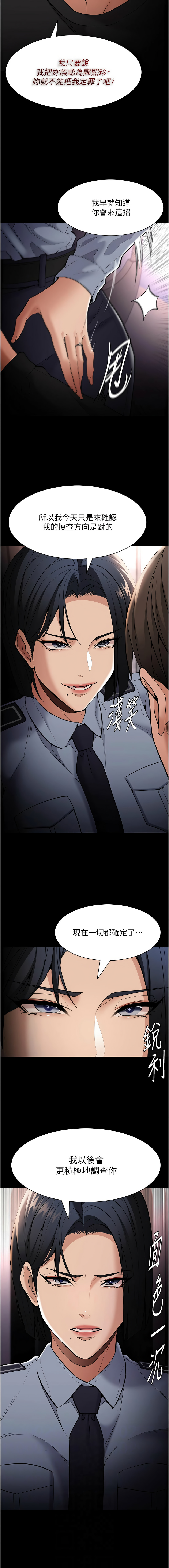 痴汉成瘾 | 癡漢成癮 100-140 END page 389 - big breasts full censorship hentai manga - read online free