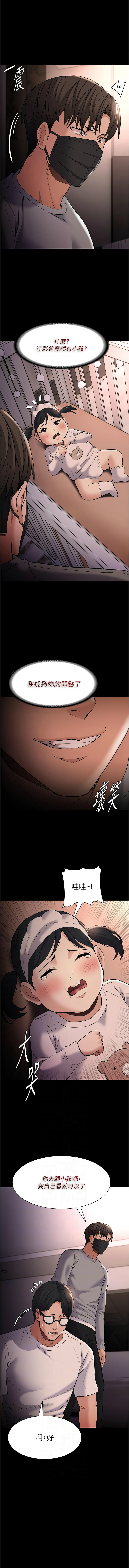 痴汉成瘾 | 癡漢成癮 100-140 END page 393 - big breasts full censorship hentai manga - read online free