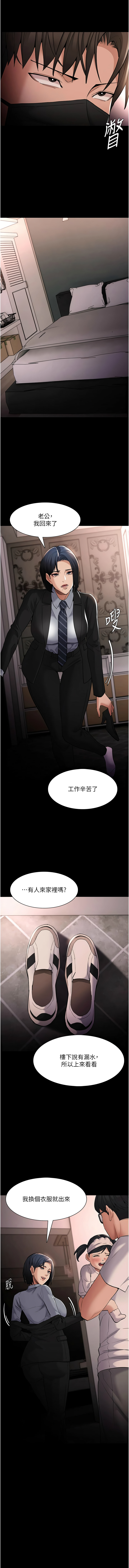 痴汉成瘾 | 癡漢成癮 100-140 END page 394 - big breasts full censorship hentai manga - read online free