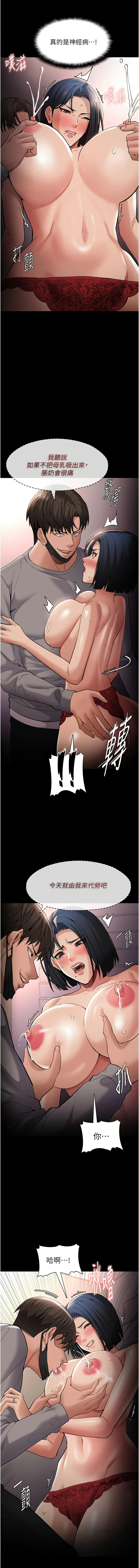 痴汉成瘾 | 癡漢成癮 100-140 END page 401 - big breasts full censorship hentai manga - read online free