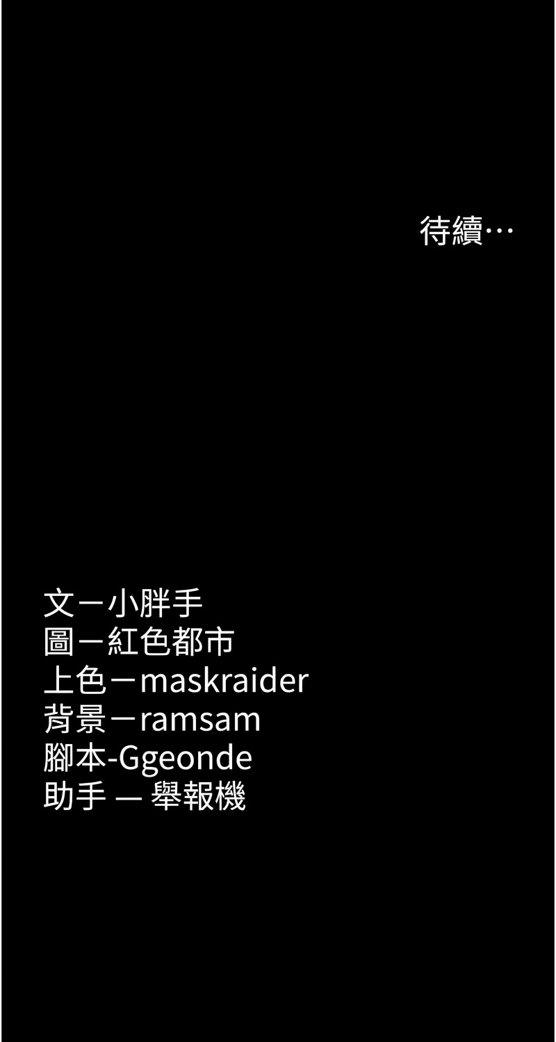 痴汉成瘾 | 癡漢成癮 100-140 END page 402 - big breasts full censorship hentai manga - read online free