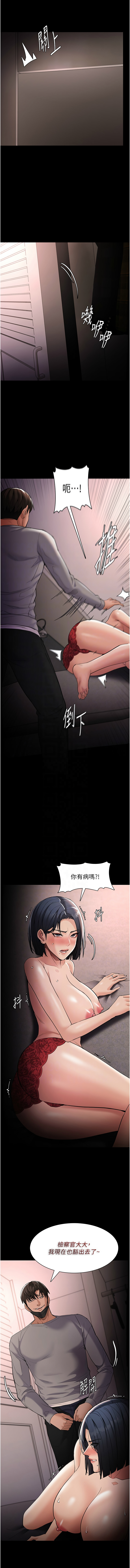 痴汉成瘾 | 癡漢成癮 100-140 END page 407 - big breasts full censorship hentai manga - read online free