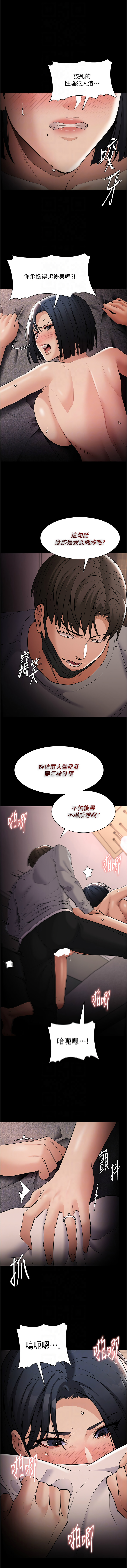 痴汉成瘾 | 癡漢成癮 100-140 END page 410 - big breasts full censorship hentai manga - read online free