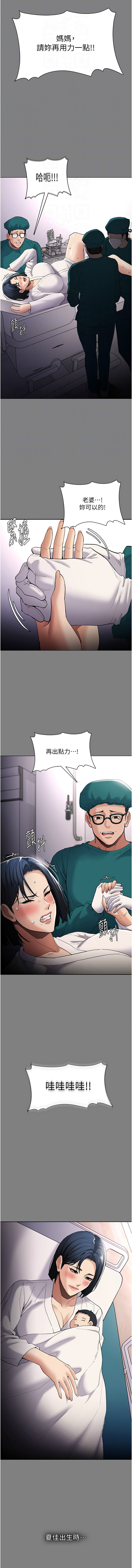 痴汉成瘾 | 癡漢成癮 100-140 END page 420 - big breasts full censorship hentai manga - read online free