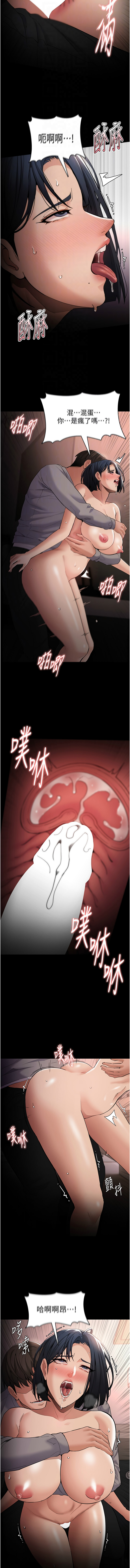 痴汉成瘾 | 癡漢成癮 100-140 END page 428 - big breasts full censorship hentai manga - read online free