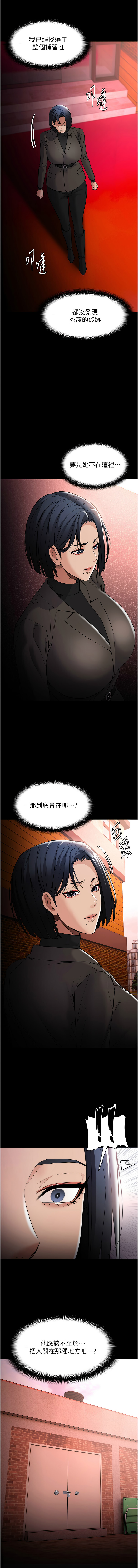 痴汉成瘾 | 癡漢成癮 100-140 END page 444 - big breasts full censorship hentai manga - read online free
