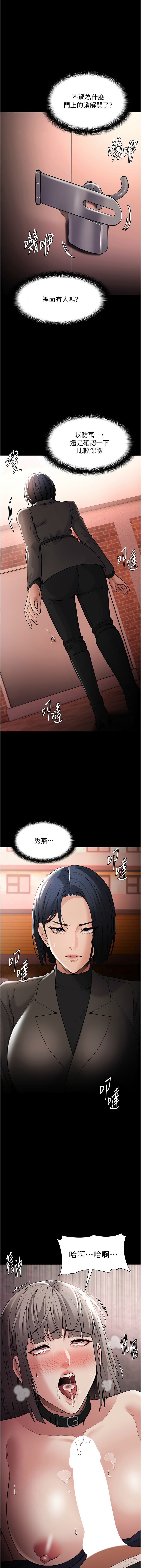 痴汉成瘾 | 癡漢成癮 100-140 END page 445 - big breasts full censorship hentai manga - read online free