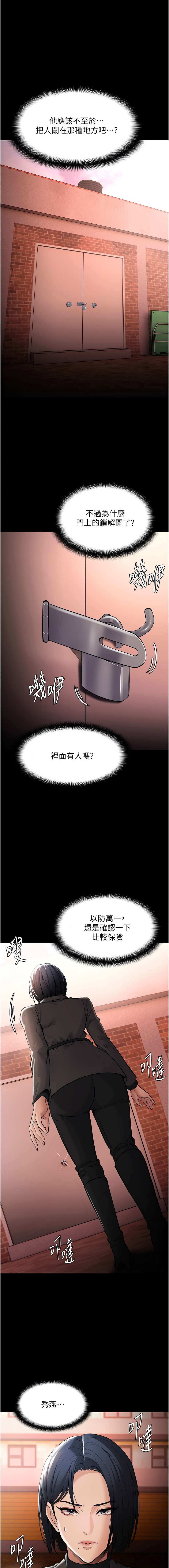 痴汉成瘾 | 癡漢成癮 100-140 END page 447 - big breasts full censorship hentai manga - read online free
