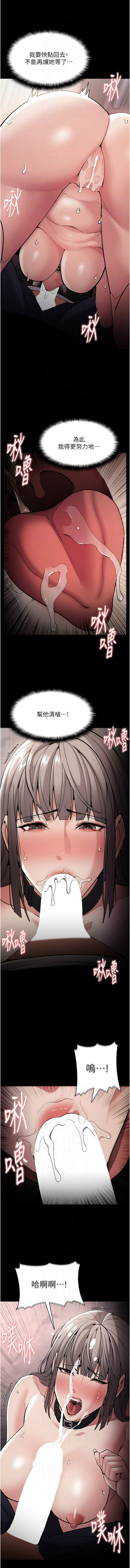痴汉成瘾 | 癡漢成癮 100-140 END page 454 - big breasts full censorship hentai manga - read online free