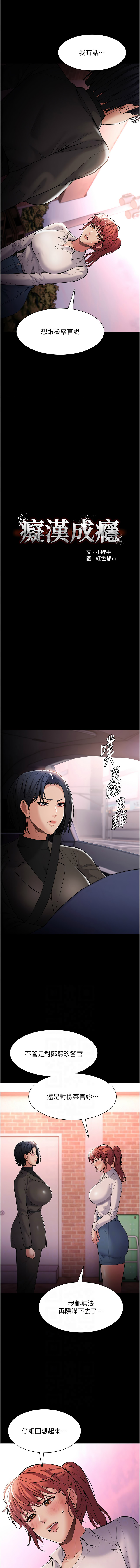 痴汉成瘾 | 癡漢成癮 100-140 END page 463 - big breasts full censorship hentai manga - read online free