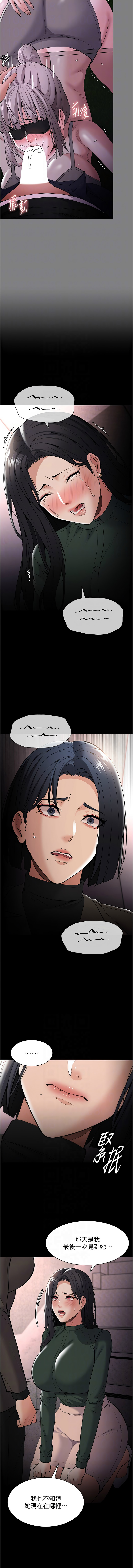 痴汉成瘾 | 癡漢成癮 100-140 END page 471 - big breasts full censorship hentai manga - read online free