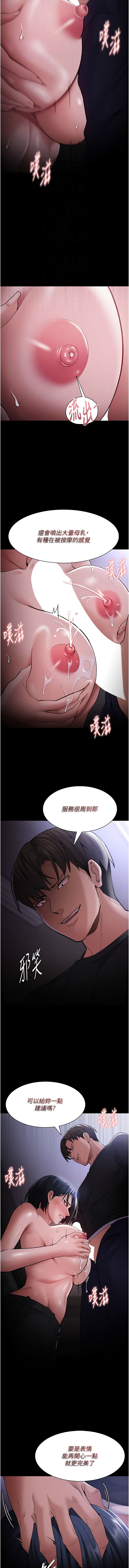 痴汉成瘾 | 癡漢成癮 100-140 END page 483 - big breasts full censorship hentai manga - read online free