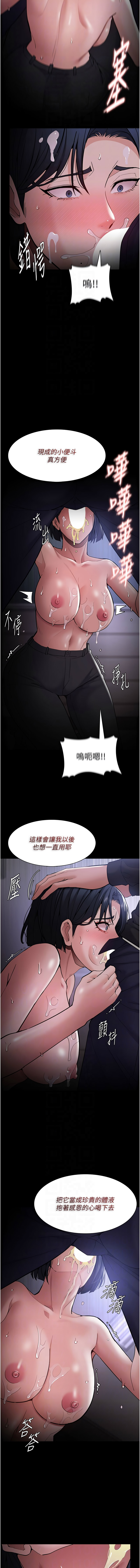 痴汉成瘾 | 癡漢成癮 100-140 END page 489 - big breasts full censorship hentai manga - read online free
