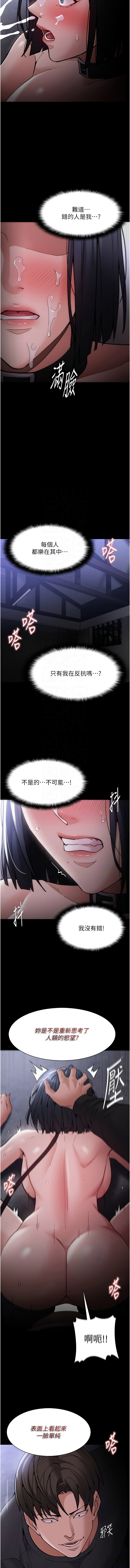 痴汉成瘾 | 癡漢成癮 100-140 END page 503 - big breasts full censorship hentai manga - read online free