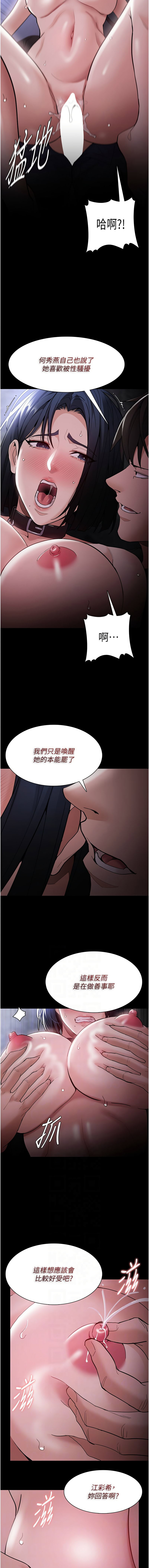 痴汉成瘾 | 癡漢成癮 100-140 END page 515 - big breasts full censorship hentai manga - read online free