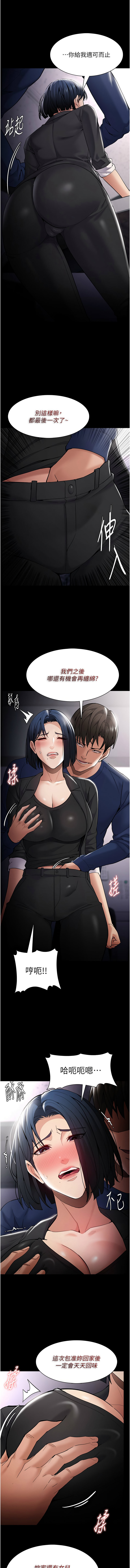 痴汉成瘾 | 癡漢成癮 100-140 END page 532 - big breasts full censorship hentai manga - read online free