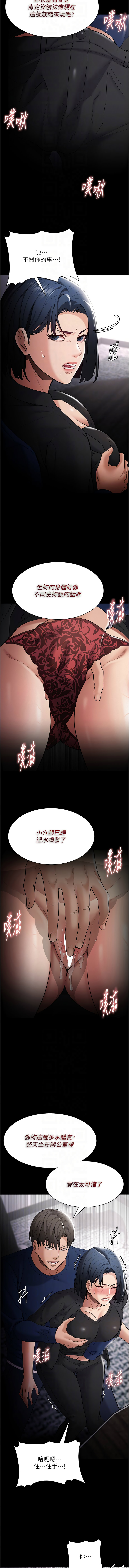 痴汉成瘾 | 癡漢成癮 100-140 END page 533 - big breasts full censorship hentai manga - read online free