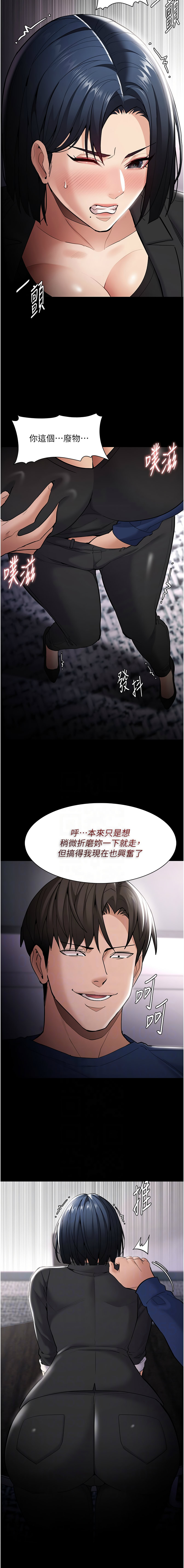 痴汉成瘾 | 癡漢成癮 100-140 END page 534 - big breasts full censorship hentai manga - read online free