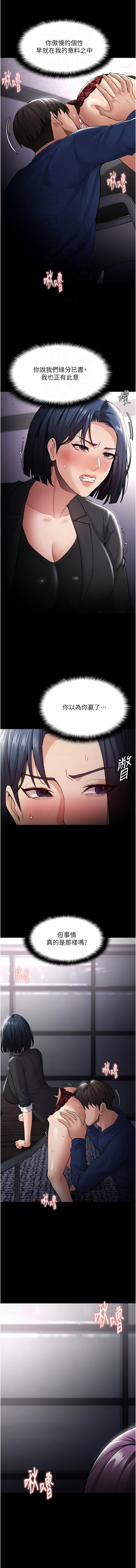 痴汉成瘾 | 癡漢成癮 100-140 END page 537 - big breasts full censorship hentai manga - read online free