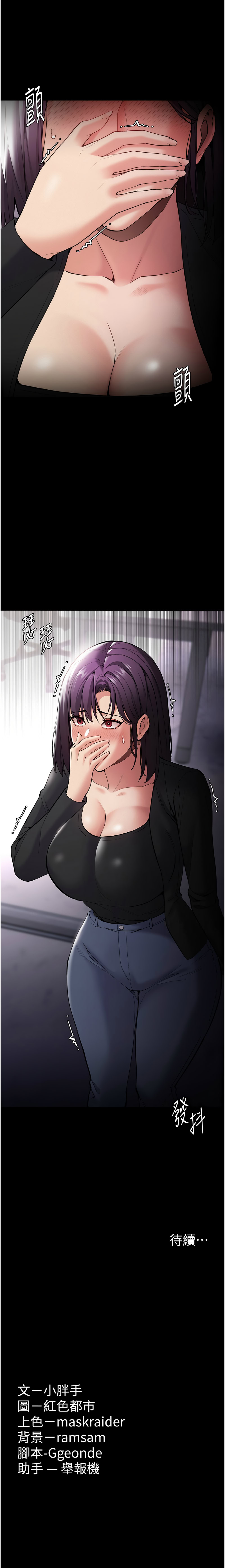 痴汉成瘾 | 癡漢成癮 100-140 END page 538 - big breasts full censorship hentai manga - read online free
