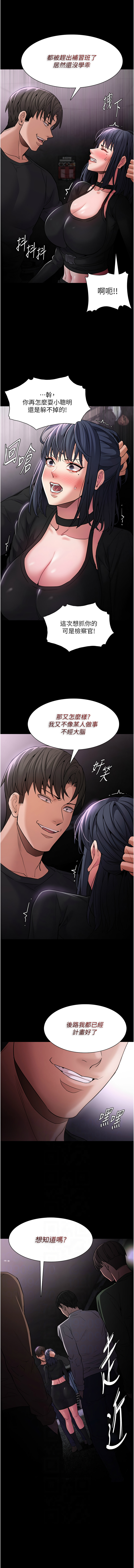 痴汉成瘾 | 癡漢成癮 100-140 END page 54 - big breasts full censorship hentai manga - read online free