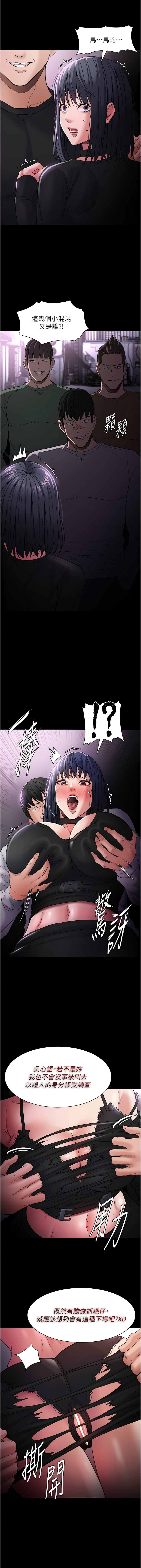 痴汉成瘾 | 癡漢成癮 100-140 END page 55 - big breasts full censorship hentai manga - read online free
