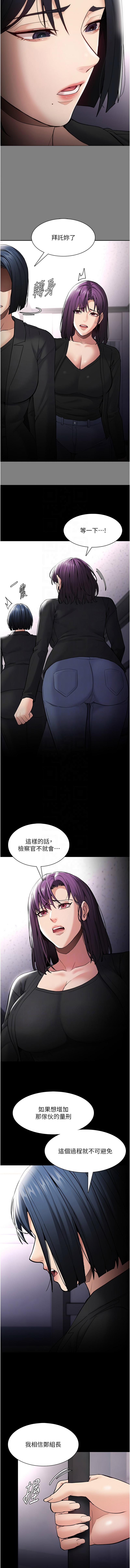 痴汉成瘾 | 癡漢成癮 100-140 END page 556 - big breasts full censorship hentai manga - read online free