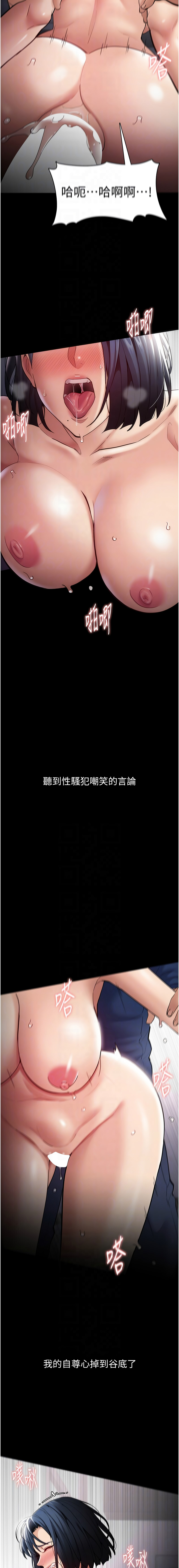 痴汉成瘾 | 癡漢成癮 100-140 END page 561 - big breasts full censorship hentai manga - read online free