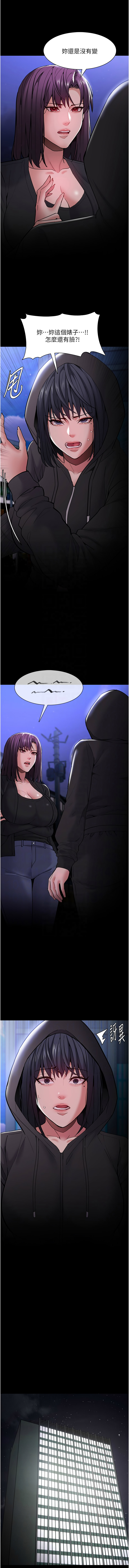 痴汉成瘾 | 癡漢成癮 100-140 END page 571 - big breasts full censorship hentai manga - read online free
